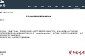 对承重台进行维修加固，中山舰博物馆将于本月15日闭馆图片