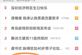 iPhone12带火了“十三香”：iPhone12不值得入手？因为王守义说13香图片