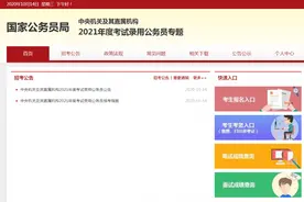 2021国考职位表完整版下载 2021国考职位表查询考试时间图片