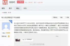 “转转”平台频发失窃手机交易被指“纵容销赃”重金购买微信入口专为二手手机交易导流图片