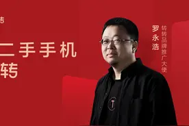 iPhone12发布后，二手iPhone8涨价，罗永浩宣布重返手机圈图片