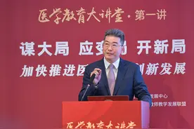 教育部高教司司长吴岩解读《关于加快医学教育创新发展的指导意见》图片
