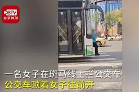 网传辽宁一公交车顶着女子往前开，公司回应：双方都有错，司机赔偿1000元图片