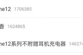 十三香是什么梗什么意思？苹果iPhone12发布王守义十三香为什么火了图片