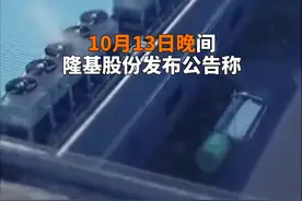 中国财富报道｜4000万股减持 突袭600亿大牛股视频封面