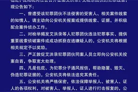 涞水警方控制水库大坝违建别墅者，公开征集其涉黑恶犯罪线索图片