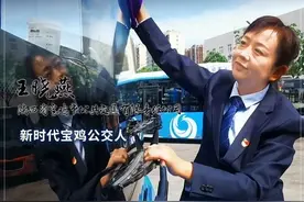 宝鸡公交K15路驾驶员王晓燕荣获全国“最美公交司机”称号图片