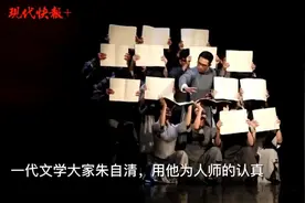 感动到泪目！舞剧《朱自清》震撼上演，他就是中华大地上那个大写的“人”字图片
