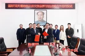 桃花源签约打造文旅康养产业图片
