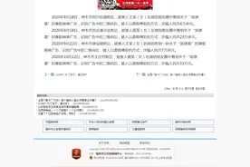 陕西神木通报“肯德基”兼职诱导诈骗警情：有女性被骗33万图片