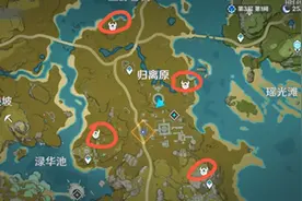 原神奇怪的圆盘最后的遗迹在哪 宝藏归离任务最后一个机关解锁位置介绍图片