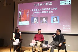 阿来对谈李敬泽：二十年后再看《尘埃落定》图片
