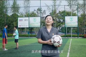踢球受伤谁负责？自贡中院法官告诉你视频封面