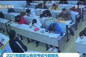2021年国家公务员考试10月15日起报名，共计招录2.57万人视频封面