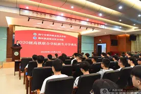 南宁四职校与柳铁职院高铁联合学院举行开学典礼图片