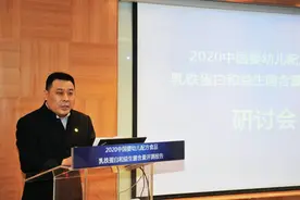 2020中国婴幼儿配方食品乳铁蛋白和益生菌含量评测报告发布图片