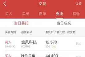 「原创」深交所客服中心回应交易卡单正在解决图片