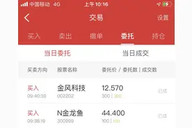 「原创」深交所客服中心回应交易卡单正在解决图片