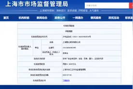 “营销鬼才”杜蕾斯多次被罚，涉及喜茶、饿了么等品牌视频封面