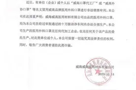朋友圈销售威高代工厂口罩和外协口罩？！威海威高集团发布官方声明：假的图片