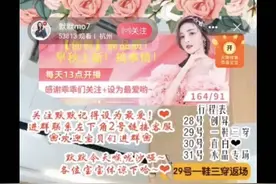 直播间闯入便衣民警！上海警方破首例直播带货售假案，百万粉丝主播被捕图片