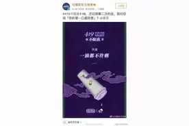 蹭5G文案上热搜的杜蕾斯：创意屡获赞，也曾因违背风尚被罚图片
