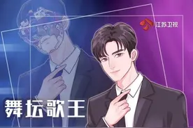 《蒙面舞王》“舞坛歌王”周觅：很燃还不够，还要很帅图片