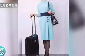 假“空姐”网恋诈骗模板曝光 别被这些甜言蜜语套路了图片