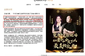 “曼瑜天雅”化妆品宣称延缓衰老、治愈疾病或违反《广告法》国家药监局将清查违法宣称医学护肤品等化妆品图片