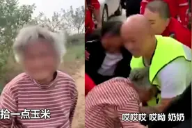 84岁老人走失一天一夜，被找到后儿子哭着跪谢恩人，将老娘扛着抱回家视频封面