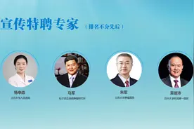 2020年度血液肿瘤科普宣传特聘专家、血液肿瘤科普宣传突出贡献专家名单公布图片