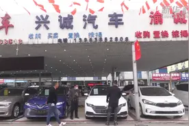 公安“放管服”改革助力重庆二手车市场快速发展视频封面