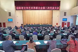信阳市第二次文代会召开，18年来信阳文艺创作百花齐放异彩纷呈图片