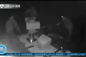 凌晨三点在禁渔水域捕捞，扬州这一家三口“栽了”！视频封面