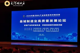 河南县域工业竞争力30强出炉！巩义、长葛、禹州分列三甲图片