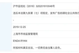 段子手杜蕾斯翻车，因“有淫秽、丑恶的内容”广告被罚81万图片