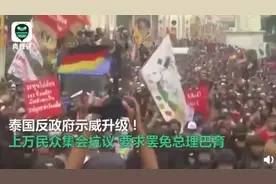 泰国爆发抗议示威活动，首都曼谷地区进入紧急状态图片