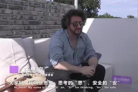 视频专访 | 用中阮邂逅流行，法国人张思安：北京给了我故乡的感觉图片
