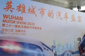 英雄的城市已重启，武汉车展和往年有啥不同？| 中国汽车报图片