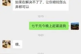 乘客自称是警察可处理违章找工作 西安一滴滴司机被骗1万元图片