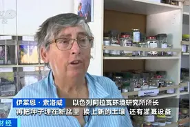 神了！沉睡2000年的种子复苏图片