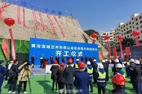 黄河流域兰州白塔山段综合提升改造项目10月15日正式开工建设图片