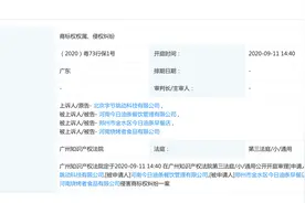 今日油条被今日头条诉侵权，还注册“快手抓饼”“饼多多”图片