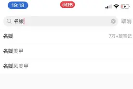 “名媛们”在小红书等晒账单，能自证“清白”吗？图片