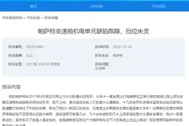 帕萨特再遇变速箱挡位失灵 十一黄金周高速路上险酿大祸图片