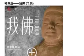 青年艺术家修复石窟造像引争议 官方正在调查图片