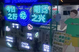 跑步时带个垃圾袋，捡回的垃圾有什么用？这个展览告诉你图片