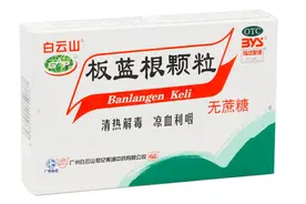 复方板蓝根对新冠病毒有体外抑制药效！钟南山一句话，这家上市公司市值飙升100亿图片