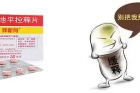 药片能掰开使用吗？图片