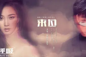 法国灾难片《呼吸》曝中文主题曲 胡夏孟佳献唱图片